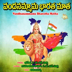 Vandhanammama Bharatha Matha